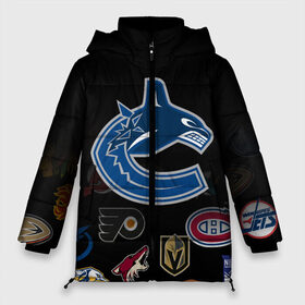 Женская зимняя куртка 3D с принтом NHL Vancouver Canucks (Z) в Тюмени, верх — 100% полиэстер; подкладка — 100% полиэстер; утеплитель — 100% полиэстер | длина ниже бедра, силуэт Оверсайз. Есть воротник-стойка, отстегивающийся капюшон и ветрозащитная планка. 

Боковые карманы с листочкой на кнопках и внутренний карман на молнии | anaheim ducks | arizona coyotes | boston bruins | buffalo sabres | canadiens de montreal | carolina hurricanes | chicago blackhawks | colorado | hockey | nhl | vancouver canucks | нхл | паттерн | спорт | хоккей