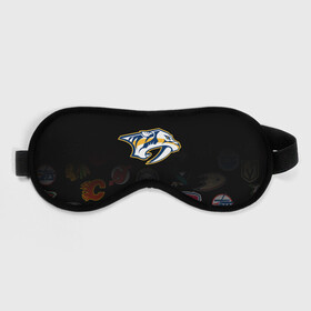 Маска для сна 3D с принтом NHL Nashville Predators (Z) в Тюмени, внешний слой — 100% полиэфир, внутренний слой — 100% хлопок, между ними — поролон |  | anaheim ducks | arizona coyotes | boston bruins | buffalo sabres | canadiens de montreal | carolina hurricanes | chicago blackhawks | colorado | hockey | nashville predators | nhl | нхл | паттерн | спорт | хоккей