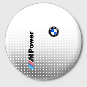 Значок с принтом BMW в Тюмени,  металл | круглая форма, металлическая застежка в виде булавки | bmw | bmw лого | bmw марка | bmw эмблема | m power | power | бмв | бмв значок | бмв лого | бмв эмблема | бэха | значок bmw | лого автомобиля | логотип bmw | марка бмв | черно белый значок бмв