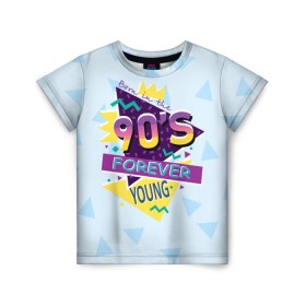 Детская футболка 3D с принтом Рожденный в 90х в Тюмени, 100% гипоаллергенный полиэфир | прямой крой, круглый вырез горловины, длина до линии бедер, чуть спущенное плечо, ткань немного тянется | 1990 | 90 | 90 е | девяностые | молодость | надпись | ссср | текст | фраза