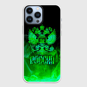 Чехол для iPhone 13 Pro Max с принтом Россия в Тюмени,  |  | ru | rus | russia | герб | двуглавый | зеленый | империя | команд | костер | лого | надпись | национальный | огонь | орел | отечественный | патриот | пламя | россии | российская | россия | русич | русский | русь