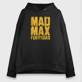 Женское худи Oversize хлопок с принтом Mad Max в Тюмени, френч-терри — 70% хлопок, 30% полиэстер. Мягкий теплый начес внутри —100% хлопок | боковые карманы, эластичные манжеты и нижняя кромка, капюшон на магнитной кнопке | mad max | mad max fury road | безумный макс | мад макс | мед макс мэд макс