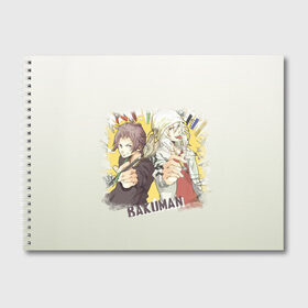 Альбом для рисования с принтом Бакуман в Тюмени, 100% бумага
 | матовая бумага, плотность 200 мг. | bakuman | бакуман | моритака масиро | синта фукуда