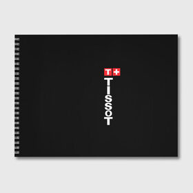 Альбом для рисования с принтом Tissot в Тюмени, 100% бумага
 | матовая бумага, плотность 200 мг. | tissot | бренд | часы | шарль фелисьеном тиссо | швейцария | швейцарские часы