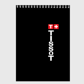 Скетчбук с принтом Tissot в Тюмени, 100% бумага
 | 48 листов, плотность листов — 100 г/м2, плотность картонной обложки — 250 г/м2. Листы скреплены сверху удобной пружинной спиралью | tissot | бренд | часы | шарль фелисьеном тиссо | швейцария | швейцарские часы