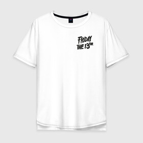 Мужская футболка хлопок Oversize с принтом Friday The 13th Logo в Тюмени, 100% хлопок | свободный крой, круглый ворот, “спинка” длиннее передней части | friday the 13th | vdosadir | маркус ниспель | пятница 13 е