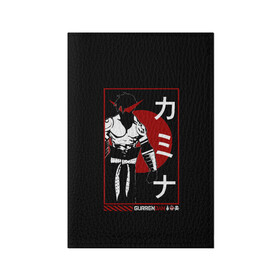 Обложка для паспорта матовая кожа с принтом Гуррен Лаганн Камина в Тюмени, натуральная матовая кожа | размер 19,3 х 13,7 см; прозрачные пластиковые крепления | gurren | japan | kamina | lagann | аниме | бур | гуррен | гуррендан | ёко | иероглифы | камина | лаганн | промар | самурай | симон | стиль | япония | японский