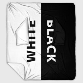 Плед с рукавами с принтом BLACK & WHITE в Тюмени, 100% полиэстер | Закругленные углы, все края обработаны. Ткань не мнется и не растягивается. Размер 170*145 | abstraction | black and white | geometry | hexagon | neon | paints | stripes | texture | triangle | абстракция | брызги | геометрия | краски | неон | неоновый | соты | текстура