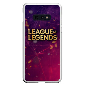 Чехол для Samsung S10E с принтом League of Legends в Тюмени, Силикон | Область печати: задняя сторона чехла, без боковых панелей | art | dota | dota 2 | fan | game | hero | league | league of legends | legends | lol | moba | mobile legend | riot game | герои | детские | дота | женские | игра | моба | мужские