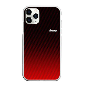 Чехол для iPhone 11 Pro Max матовый с принтом Jeep (+спина) (Z) в Тюмени, Силикон |  | Тематика изображения на принте: 4на4 | auto | baja | jeep | offroad | trofi | авто | автомобиль | ам | баха | бездорожье | внедорожник | джип | джипинг | джиппинг | машина | машины | оффроад | полный привод