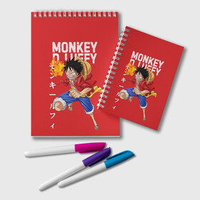 Блокнот с принтом Monkey D Luffy в Тюмени, 100% бумага | 48 листов, плотность листов — 60 г/м2, плотность картонной обложки — 250 г/м2. Листы скреплены удобной пружинной спиралью. Цвет линий — светло-серый
 | Тематика изображения на принте: monkey d. luffy | nami | one piece | аниме | большой куш | луффи | манки де луффи | нами | пиратская | пираты | тони | череп | чоппер | шляпа