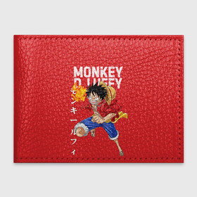 Обложка для студенческого билета с принтом Monkey D. Luffy на красном в Тюмени, натуральная кожа | Размер: 11*8 см; Печать на всей внешней стороне | Тематика изображения на принте: monkey d. luffy | nami | one piece | аниме | большой куш | луффи | манки де луффи | нами | пиратская | пираты | тони | череп | чоппер | шляпа