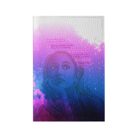 Обложка для паспорта матовая кожа с принтом Ariana Grande Thank You, Next в Тюмени, натуральная матовая кожа | размер 19,3 х 13,7 см; прозрачные пластиковые крепления | ariana grande | art | lyrics | music | singer | sketch | sky | song | space | thank you | ариана гранде | арт | вселенная | музыка | небо | песня | рисунок | спасибо | стихи | текст