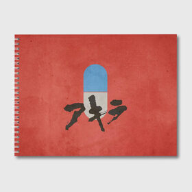 Альбом для рисования с принтом Аниме Акира в Тюмени, 100% бумага
 | матовая бумага, плотность 200 мг. | Тематика изображения на принте: akira | kaneda | kaneda shotaro | shima | shima tetsuo | акира | боевик | канеда | киберпанк | нео | нео токио | постапокалиптика | токио | шима
