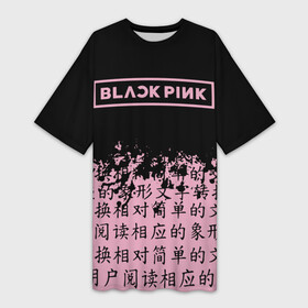 Платье-футболка 3D с принтом BlackPink в Тюмени,  |  | blackpink | ddu du ddu du | jennie | jisoo | k pop | lisa | rose | блекпинк | дду ду дду ду | дженни | джису | лисы | розэ