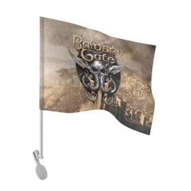 Флаг для автомобиля с принтом baldur`s gate 3 в Тюмени, 100% полиэстер | Размер: 30*21 см | baldur s | baldur s gate | baldur s gate 3 | demons | knights | monsters | балдур | демоны | игры | монстры | рыцари