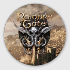 Коврик для мышки круглый с принтом baldur`s gate 3 в Тюмени, резина и полиэстер | круглая форма, изображение наносится на всю лицевую часть | baldur s | baldur s gate | baldur s gate 3 | demons | knights | monsters | балдур | демоны | игры | монстры | рыцари