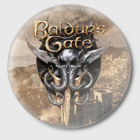 Значок с принтом baldur`s gate 3 в Тюмени,  металл | круглая форма, металлическая застежка в виде булавки | baldur s | baldur s gate | baldur s gate 3 | demons | knights | monsters | балдур | демоны | игры | монстры | рыцари