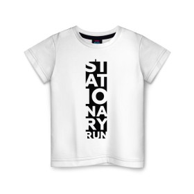 Детская футболка хлопок с принтом Stationary Run в Тюмени, 100% хлопок | круглый вырез горловины, полуприлегающий силуэт, длина до линии бедер | russiarunning | бег | раша ранинг | спорт