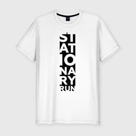 Мужская футболка премиум с принтом Stationary Run в Тюмени, 92% хлопок, 8% лайкра | приталенный силуэт, круглый вырез ворота, длина до линии бедра, короткий рукав | russiarunning | бег | раша ранинг | спорт