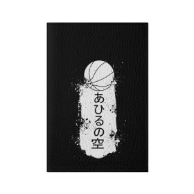 Обложка для паспорта матовая кожа с принтом Ahiru no Sora в Тюмени, натуральная матовая кожа | размер 19,3 х 13,7 см; прозрачные пластиковые крепления | ahiru no sora | аниме | манга | спорт