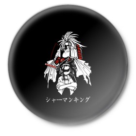 Значок с принтом Shaman King в Тюмени,  металл | круглая форма, металлическая застежка в виде булавки | amidamaru | japan | king | ninja | samurai | shaman | амидамару | аниме | басон | кинг | король | лен | морти | ниндзя | рио | самурай | стиль | такагеро | тао | шаман | шаманов | япония | японский