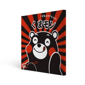 Холст квадратный с принтом кумамон в Тюмени, 100% ПВХ |  | fire | for | glory | hell | japan | kumamon | of course | ofc | satan | the | иероглифы | кумамон | медведь | огонь | пожар | сатана | япония