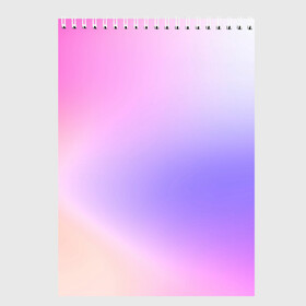 Скетчбук с принтом светлый градиент розовый мода в Тюмени, 100% бумага
 | 48 листов, плотность листов — 100 г/м2, плотность картонной обложки — 250 г/м2. Листы скреплены сверху удобной пружинной спиралью | Тематика изображения на принте: без логотипов | градиент | желтый | краска | кремовый | легкий | мода | нежный | пастельный | переход | плавный | простой | розовый | светлый | сиреневый | тай дай | тайдай | фиолетовый