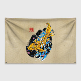 Флаг-баннер с принтом Золотая рыба кои в Тюмени, 100% полиэстер | размер 67 х 109 см, плотность ткани — 95 г/м2; по краям флага есть четыре люверса для крепления | волны | золотая | иероглиф | иллюстрация | китайская | кои | краски | море | разноцветная | рисунок | рыбка | рыбы | традиционная | узор | японская | яркая