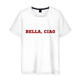 Мужская футболка хлопок с принтом Bella ciao в Тюмени, 100% хлопок | прямой крой, круглый вырез горловины, длина до линии бедер, слегка спущенное плечо. | la casa de papel | бумажный дом