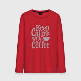 Мужской лонгслив хлопок с принтом Keep calm with coffee в Тюмени, 100% хлопок |  | coffee | keep calm | ароматный | бодрящий | горячий | кофе | кофеек | кофейная | кофеман | кофи | крепкие | крепкий | нервы | с кофе | с утра | сохраняй спокойствие | успокаивает | утренний | утро | чашка