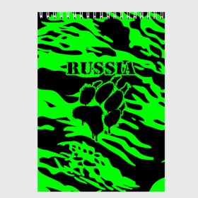 Скетчбук с принтом Russia в Тюмени, 100% бумага
 | 48 листов, плотность листов — 100 г/м2, плотность картонной обложки — 250 г/м2. Листы скреплены сверху удобной пружинной спиралью | Тематика изображения на принте: ru | rus | russia | волк | герб | двуглавый | зверь | зеленая | империя | камок | камуфляж | лапа | лев | маскировка | милитари | надпись | национальный | патриот | родина | российская | россия | русский | рф