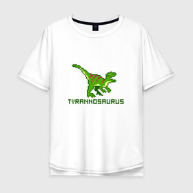 Мужская футболка хлопок Oversize с принтом Tyrannosaurus в Тюмени, 100% хлопок | свободный крой, круглый ворот, “спинка” длиннее передней части | tyrannosaurus | динозавр | пиксельный динозавр | пиксельный рисунок