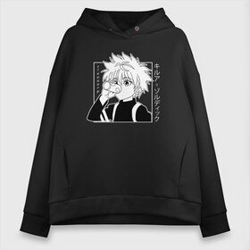 Женское худи Oversize хлопок с принтом Killua Hunter x Hunter Киллуа в Тюмени, френч-терри — 70% хлопок, 30% полиэстер. Мягкий теплый начес внутри —100% хлопок | боковые карманы, эластичные манжеты и нижняя кромка, капюшон на магнитной кнопке | anime | hunter x hunter | hxh | killua | killua zoldyck | manga | zoldyck | аниме | золдик | манга | охотник х охотник