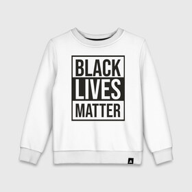 Детский свитшот хлопок с принтом BLACK LIVES MATTER в Тюмени, 100% хлопок | круглый вырез горловины, эластичные манжеты, пояс и воротник | Тематика изображения на принте: black | internet | lives | matter | meme | интернет | мем