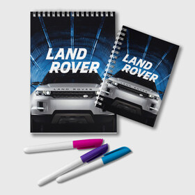 Блокнот с принтом LAND ROVER в Тюмени, 100% бумага | 48 листов, плотность листов — 60 г/м2, плотность картонной обложки — 250 г/м2. Листы скреплены удобной пружинной спиралью. Цвет линий — светло-серый
 | Тематика изображения на принте: abstract | auto | brand | car | geometry | landrover | sport | texture | абстракция | авто | автомобильные | бренд | геометрия | классика | ленд ровер | лэнд ровер | машины | модные | спорт | стиль | текстура