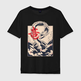 Мужская футболка хлопок Oversize с принтом Морской дракон в Тюмени, 100% хлопок | свободный крой, круглый ворот, “спинка” длиннее передней части | dragon | japan | japanese | kanji | ocean | sea | sea dragon | storm | wave | yakuza | арт | большая волна | в японском стиле | дракон | иероглиф | кандзи | картина | море | океан | стиль | тату | татуировка | шторм | якудза | якузды
