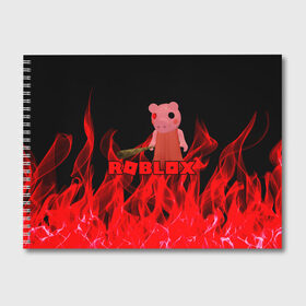 Альбом для рисования с принтом ROBLOX PIGGI в Тюмени, 100% бумага
 | матовая бумага, плотность 200 мг. | Тематика изображения на принте: game | gamer | logo | minecraft | piggi | roblox | simulator | игра | конструктор | лого | пигги | свинья | симулятор | строительство | фигура