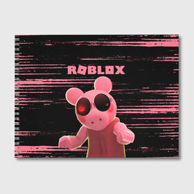 Альбом для рисования с принтом Roblox piggy Свинка Пигги в Тюмени, 100% бумага
 | матовая бумага, плотность 200 мг. | game | gamer | logo | minecraft | piggi | roblox | simulator | игра | конструктор | лого | пигги | свинья | симулятор | строительство | фигура