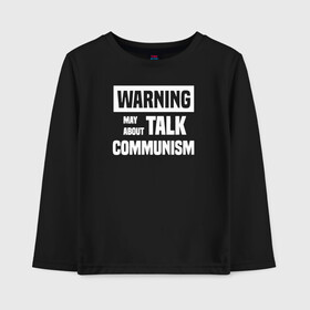 Детский лонгслив хлопок с принтом Warning may about talk communism в Тюмени, 100% хлопок | круглый вырез горловины, полуприлегающий силуэт, длина до линии бедер | ussr | белая | герб | звезда | коммунист | комсомол | кпсс | красный | ленин | лого | логотип | молот | надпись | патриот | республик | ретро | рсфср | серп | символ | снг | советский | советских