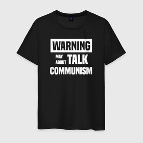 Мужская футболка хлопок с принтом Warning may about talk communism в Тюмени, 100% хлопок | прямой крой, круглый вырез горловины, длина до линии бедер, слегка спущенное плечо. | Тематика изображения на принте: ussr | белая | герб | звезда | коммунист | комсомол | кпсс | красный | ленин | лого | логотип | молот | надпись | патриот | республик | ретро | рсфср | серп | символ | снг | советский | советских