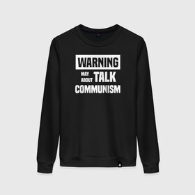 Женский свитшот хлопок с принтом Warning may about talk communism в Тюмени, 100% хлопок | прямой крой, круглый вырез, на манжетах и по низу широкая трикотажная резинка  | ussr | белая | герб | звезда | коммунист | комсомол | кпсс | красный | ленин | лого | логотип | молот | надпись | патриот | республик | ретро | рсфср | серп | символ | снг | советский | советских