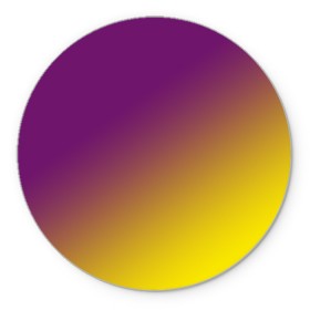 Коврик для мышки круглый с принтом ГРАДИЕНТ в Тюмени, резина и полиэстер | круглая форма, изображение наносится на всю лицевую часть | gradient | summer | textures | tie dye | абстракт | градиент | желтая | лето | переход | радуга | тай дай | текстура | текстуры | фиолетовая | хиппи | цвета
