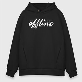 Мужское худи Oversize хлопок с принтом Offline в Тюмени, френч-терри — 70% хлопок, 30% полиэстер. Мягкий теплый начес внутри —100% хлопок | боковые карманы, эластичные манжеты и нижняя кромка, капюшон на магнитной кнопке | corona | coronavirus | covid | covid 19 | covid off | вирус | выживший | карантин | ковид | ковид 19 | корона вирус | коронавирус | после covid | после карантина | после самоизоляции | самоизоляция