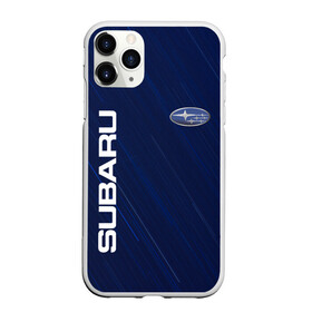 Чехол для iPhone 11 Pro матовый с принтом SUBARU в Тюмени, Силикон |  | abstract | auto | brand | car | geometry | sport | subaru | texture | абстракция | авто | автомобильные | бренд | геометрия | классика | машины | модные | спорт | стиль | субару | текстура