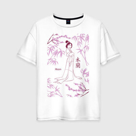 Женская футболка хлопок Oversize с принтом Mulan в Тюмени, 100% хлопок | свободный крой, круглый ворот, спущенный рукав, длина до линии бедер
 | fa mulan | mulan | vdosadir | бэрри кук | мулан | тони бэнкрофт | фа мулан