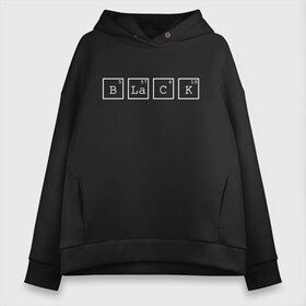 Женское худи Oversize хлопок с принтом Black в Тюмени, френч-терри — 70% хлопок, 30% полиэстер. Мягкий теплый начес внутри —100% хлопок | боковые карманы, эластичные манжеты и нижняя кромка, капюшон на магнитной кнопке | black | квадраты | надпись | таблица менделеева | химическое вещество | химия | цифры | черный | элемент