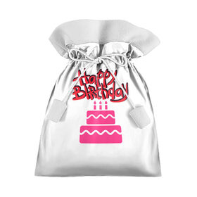 Подарочный 3D мешок с принтом Happy Birth Day в Тюмени, 100% полиэстер | Размер: 29*39 см | Тематика изображения на принте: happy birth day | день рождения | др | именинник | надпись | праздник | с днем рождения | текст | торт | фраза