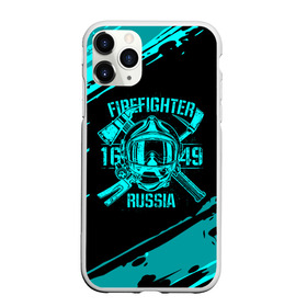 Чехол для iPhone 11 Pro Max матовый с принтом FIREFIGHTER 1649 RUSSIA в Тюмени, Силикон |  | 112 | firefighter | багор | бирюзовая | герб | гкчс | голубая | знак | лого | логотип | мчс | мчсник | пожарная охрана | пожарник | пожарный | пч | россии | рф | серая | символ | синяя | служба | спасатель