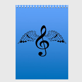 Скетчбук с принтом Скрипичный ключ и крылья ноты в Тюмени, 100% бумага
 | 48 листов, плотность листов — 100 г/м2, плотность картонной обложки — 250 г/м2. Листы скреплены сверху удобной пружинной спиралью | арт | звук | крыло | крылья | музыка | музыкант | ноты | символ | скрипичный ключ | фортепиано